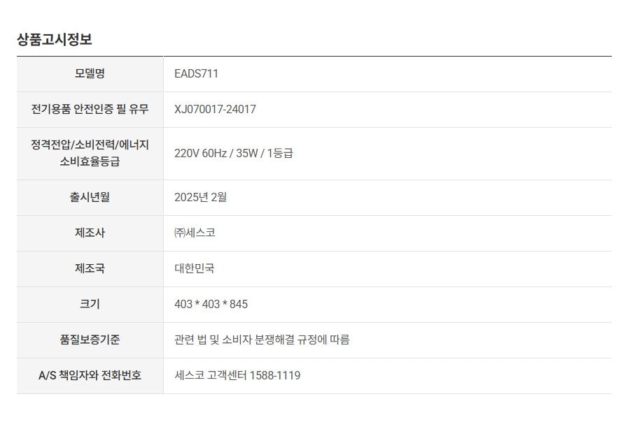 트루에어 공기청정기 판테온 82㎡(25평) 상세