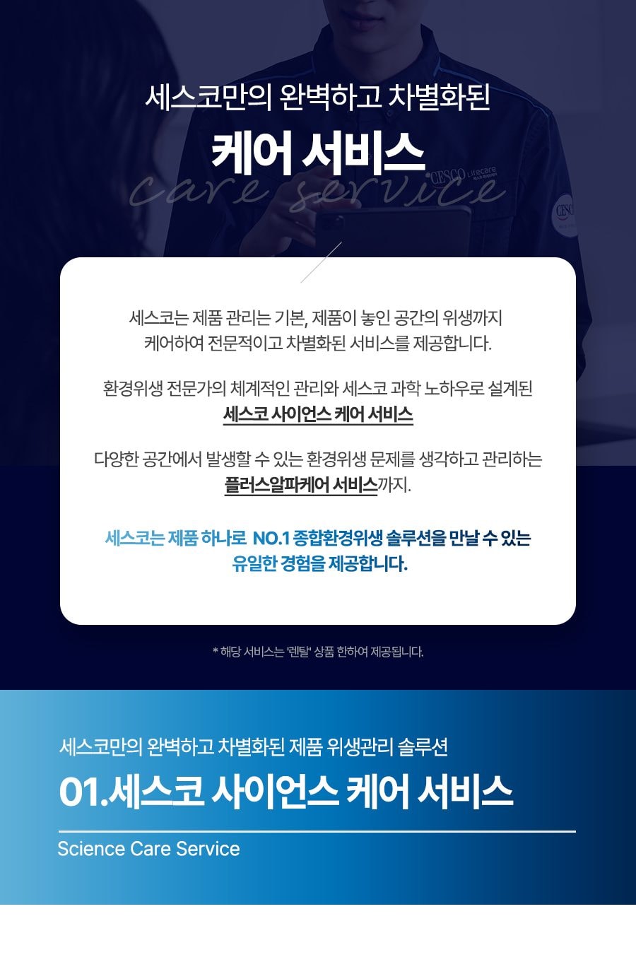 트루에어 공기청정기 판테온 82㎡(25평) 상세