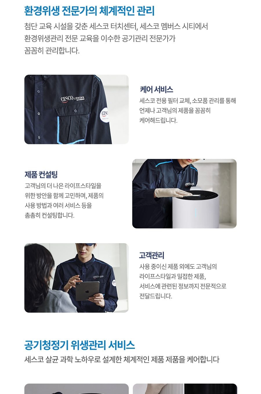 트루에어 공기청정기 판테온 82㎡(25평) 상세