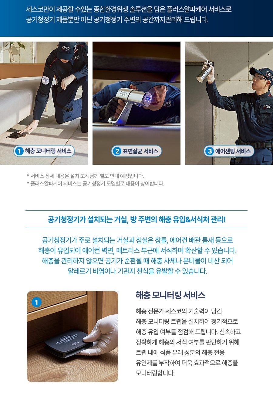 트루에어 공기청정기 판테온 82㎡(25평) 상세