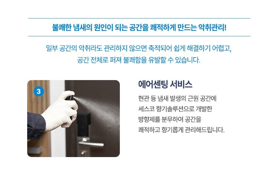 트루에어 공기청정기 판테온 82㎡(25평) 상세