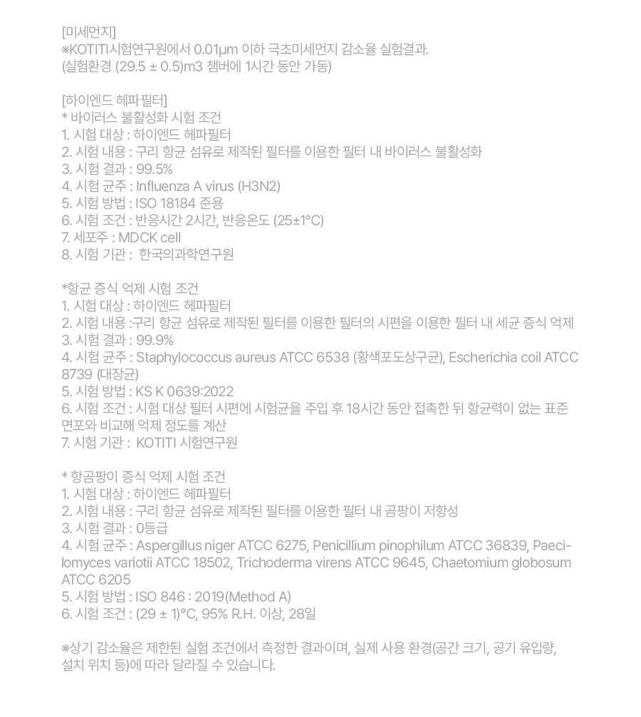 트루에어 공기청정기 판테온 82㎡(25평) 상세