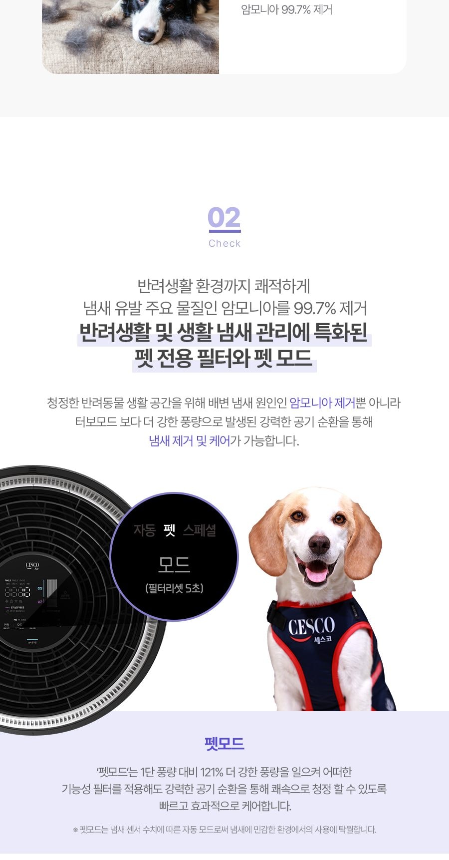 트루에어 공기청정기 판테온 82㎡(25평) 상세