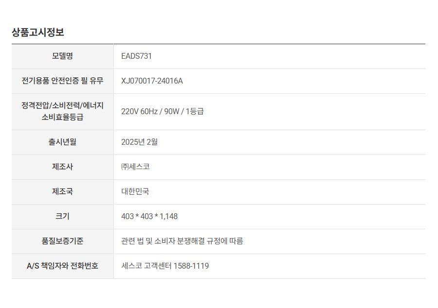 트루살균 공기청정기 판테온 82㎡(25평) 상세