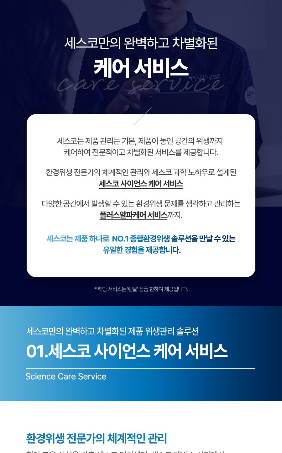 트루살균 공기청정기 판테온 82㎡(25평) 상세
