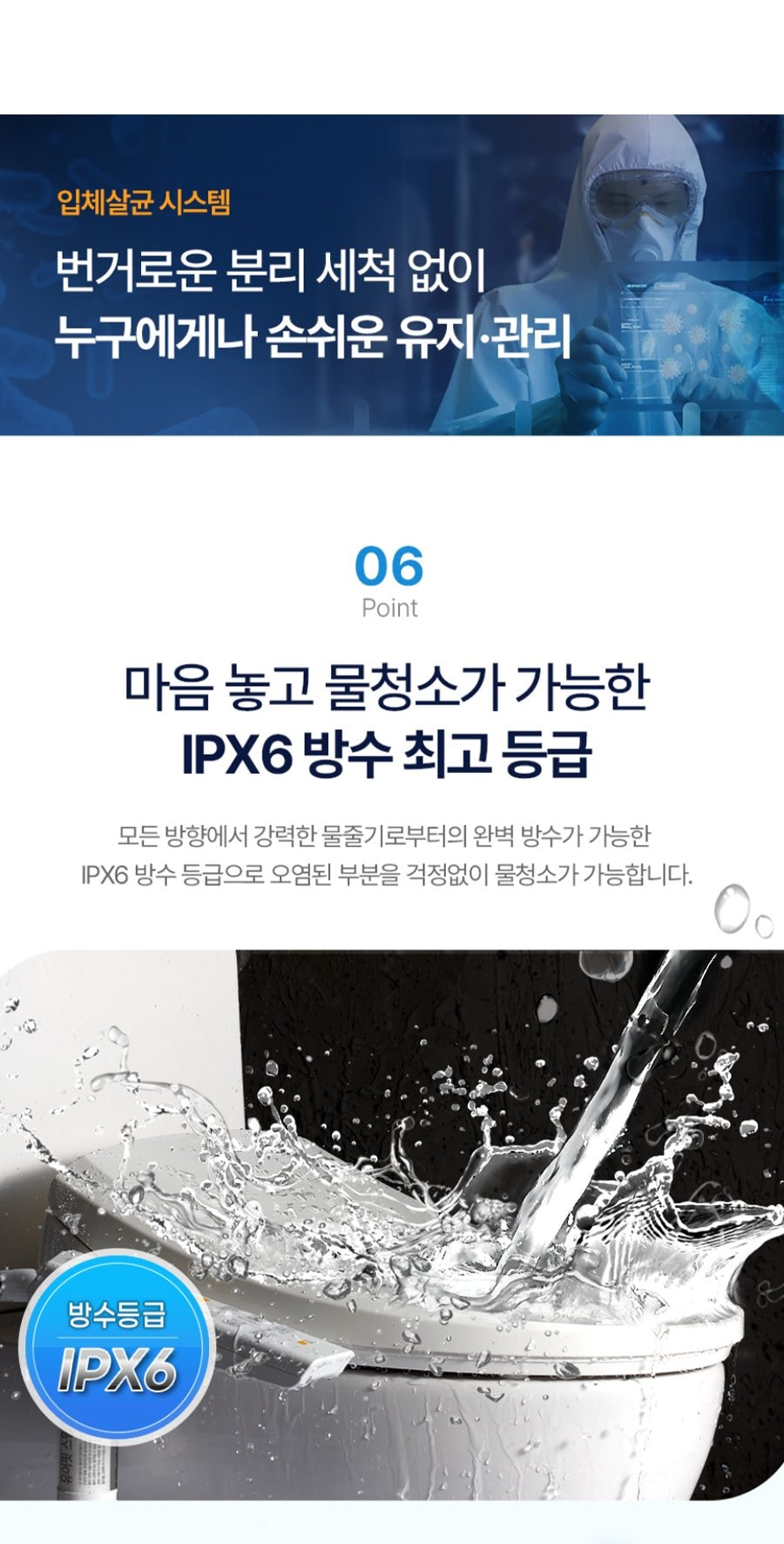 세스코 바디케어 유어핏 듀얼살균방수 비데V2 상세