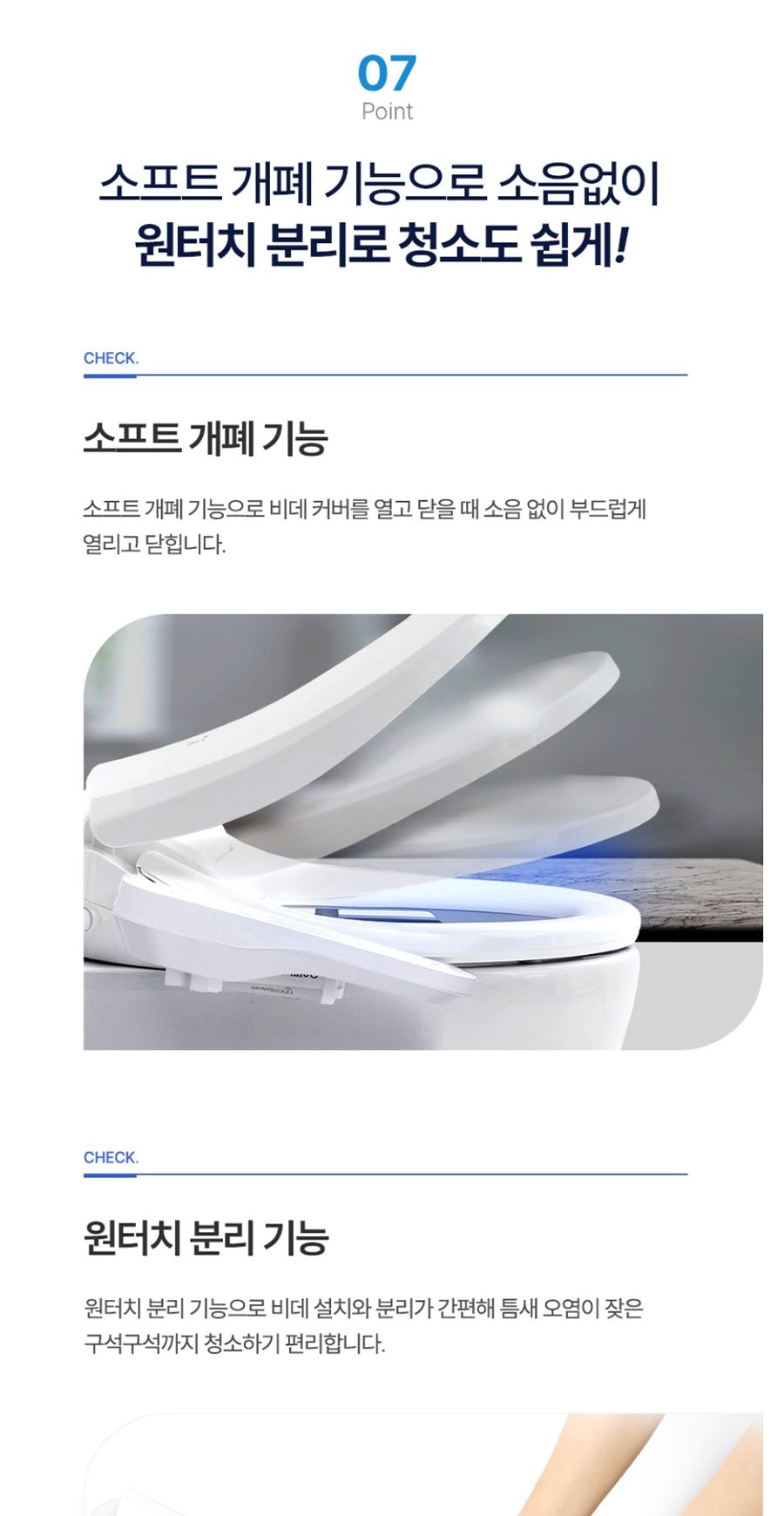 세스코 바디케어 유어핏 듀얼살균방수 비데V2 상세