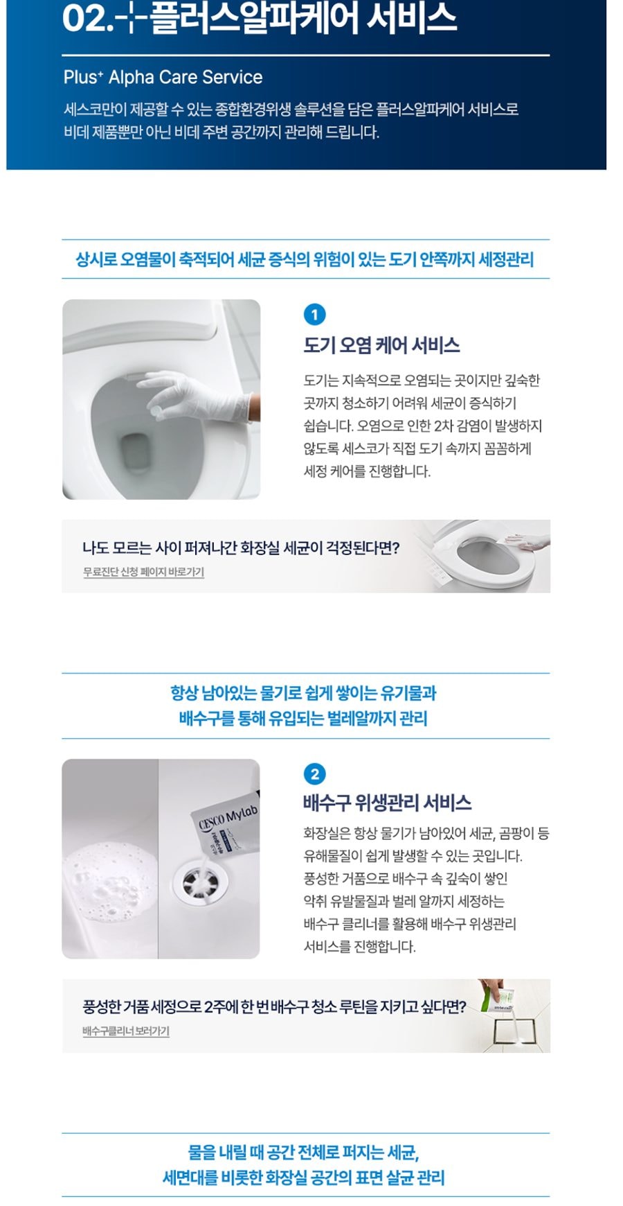 세스코 바디케어 유어핏 듀얼살균방수 비데V2 상세