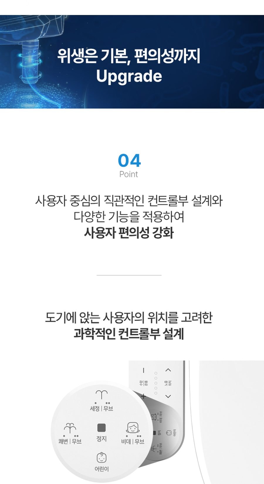 세스코 바디케어 파워 방수비데V2 상세