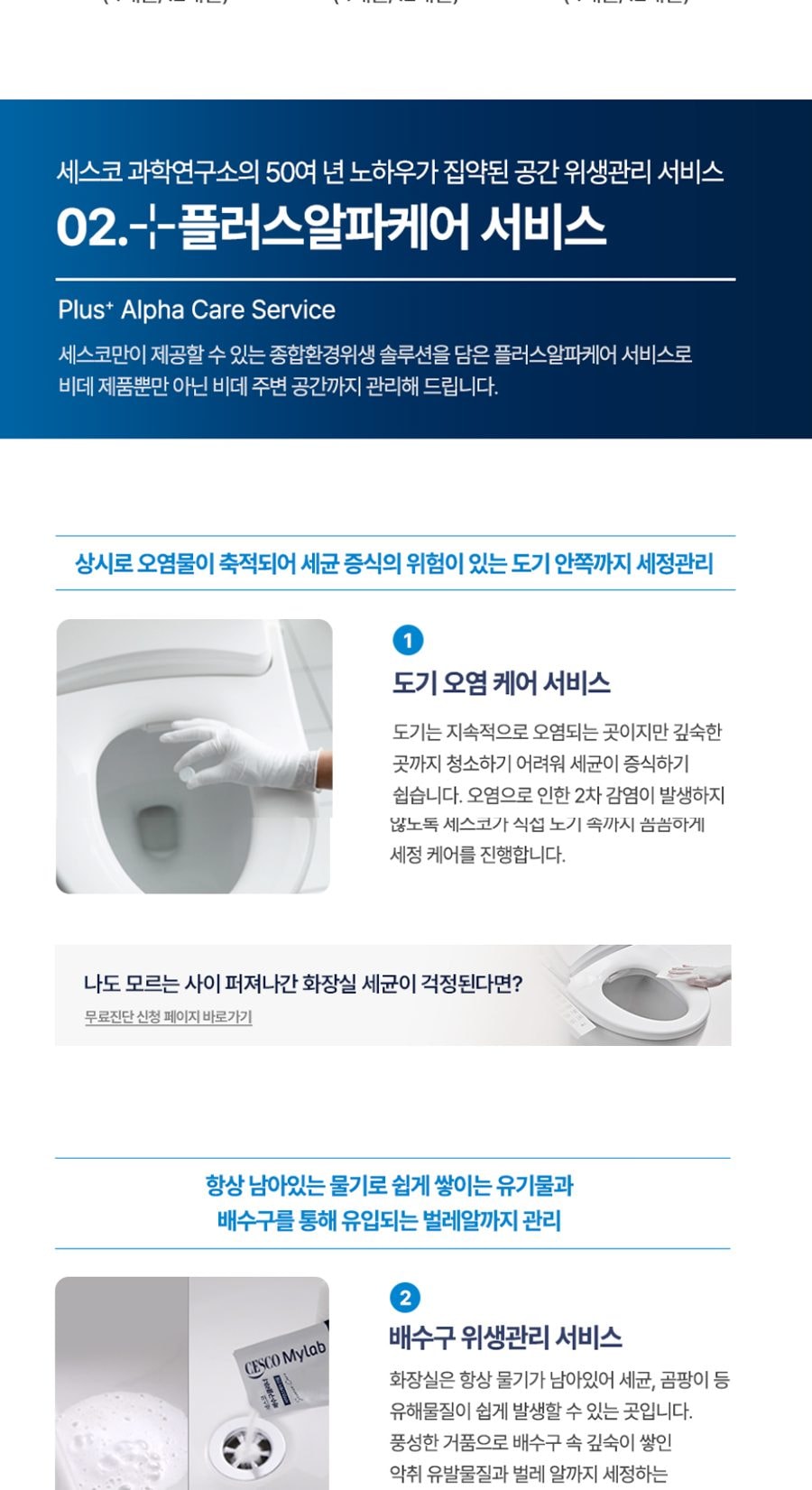 세스코 바디케어 파워 방수비데V2 상세