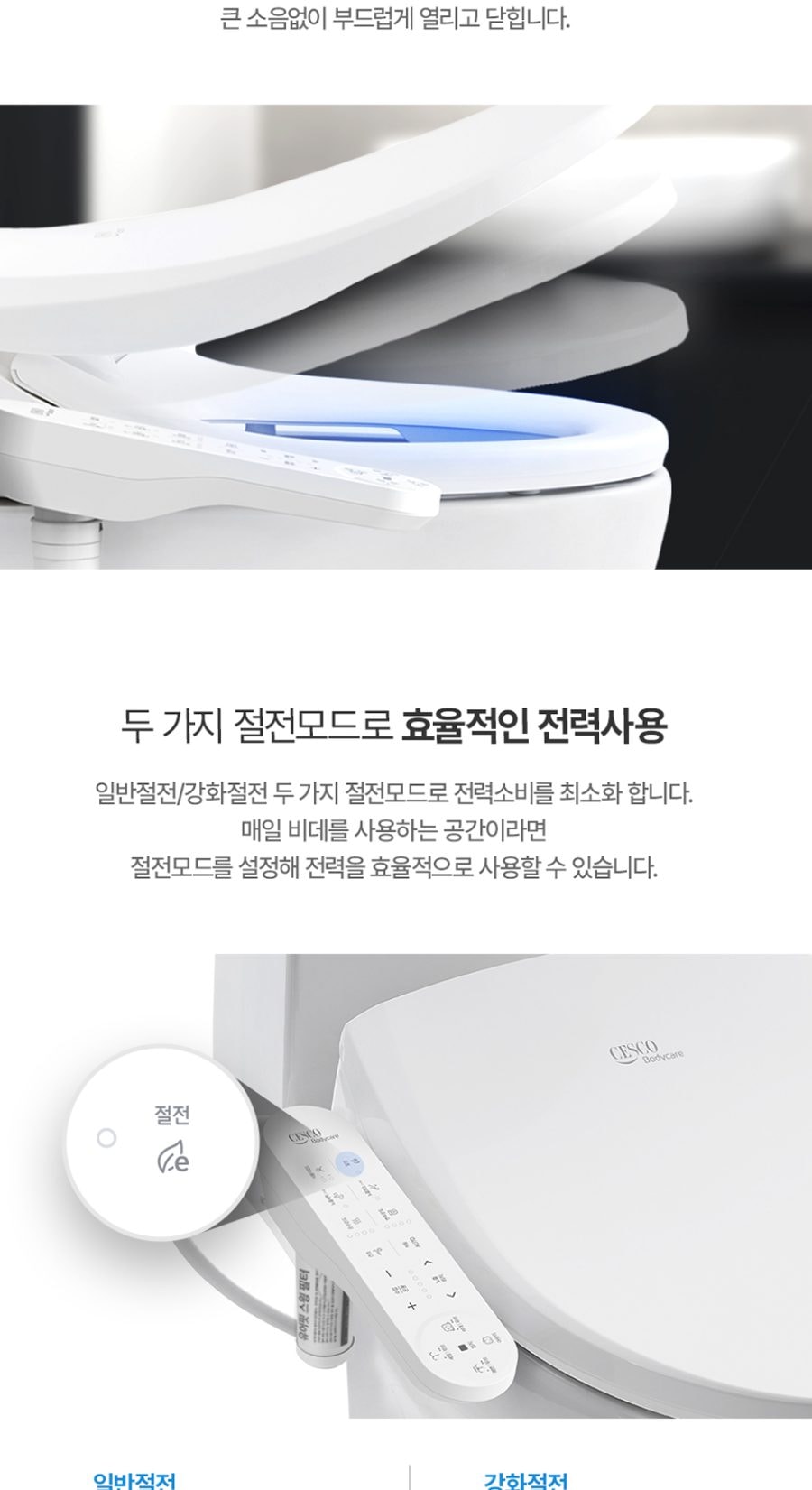 세스코 바디케어 파워 방수비데V2 상세