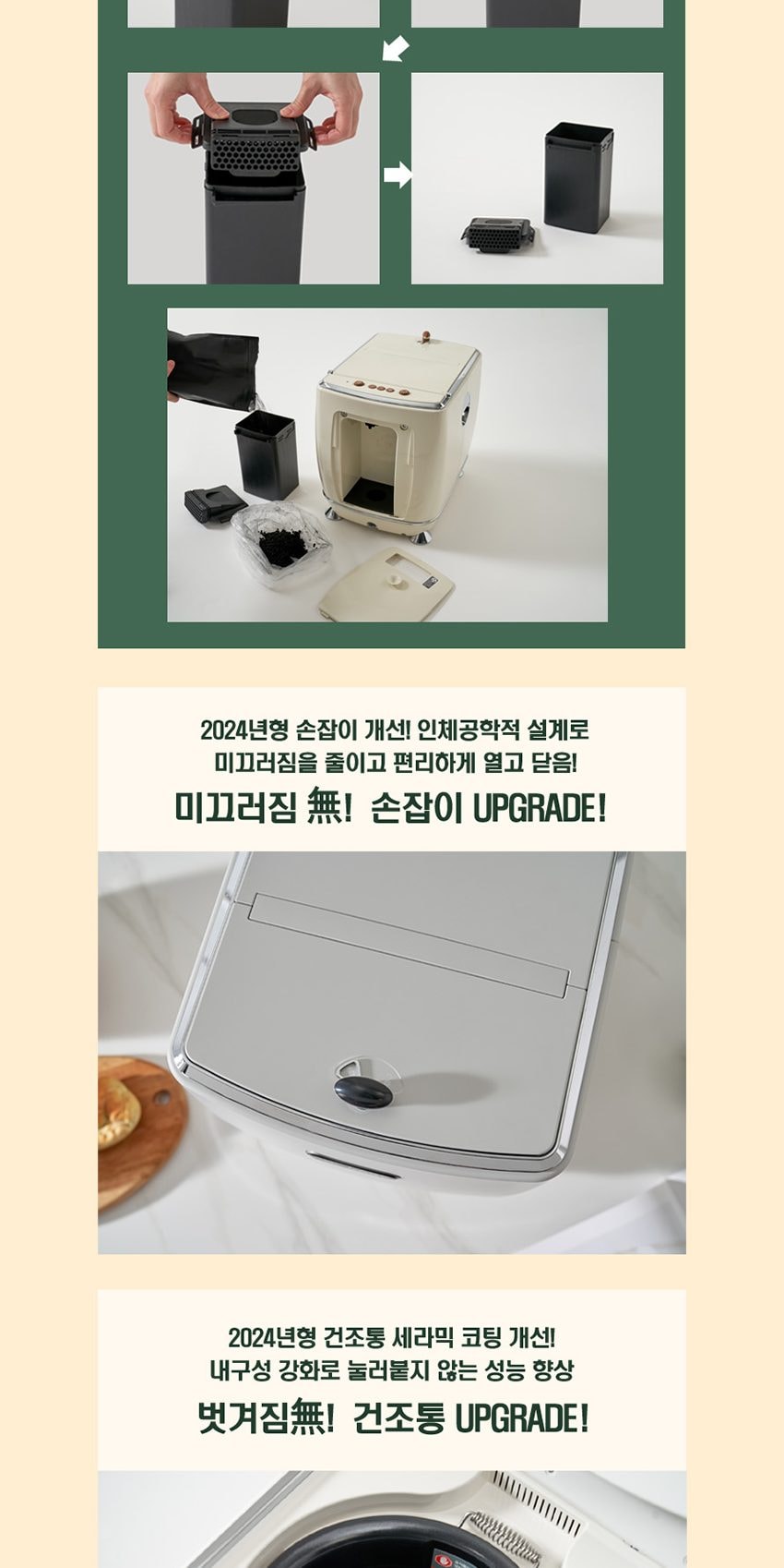 음식물처리기 상세