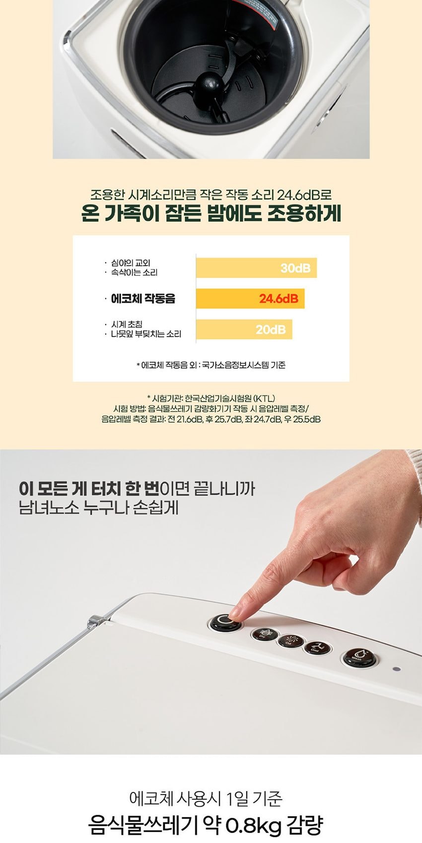 음식물처리기 상세