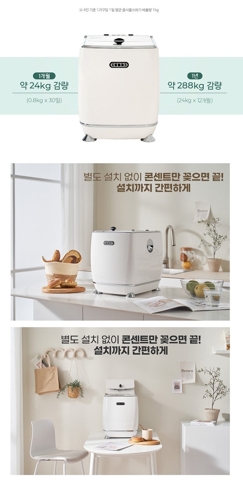 음식물처리기 상세