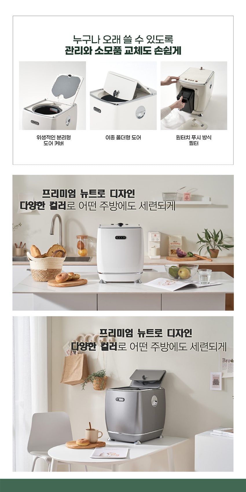 음식물처리기 상세