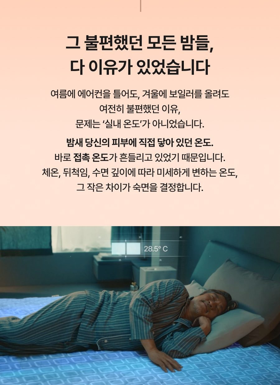 나비엔 숙면매트 사계절 Pro (킹) 상세