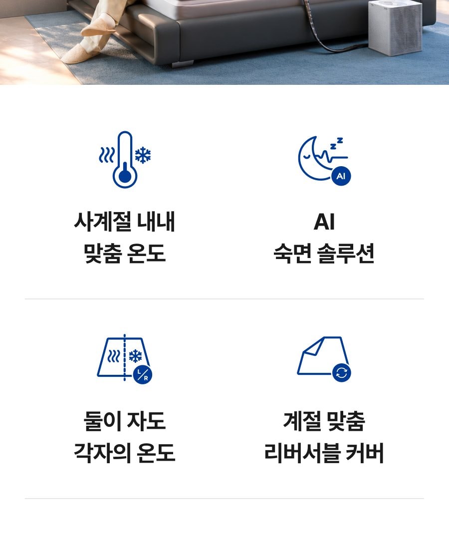 나비엔 숙면매트 사계절 Pro (킹) 상세