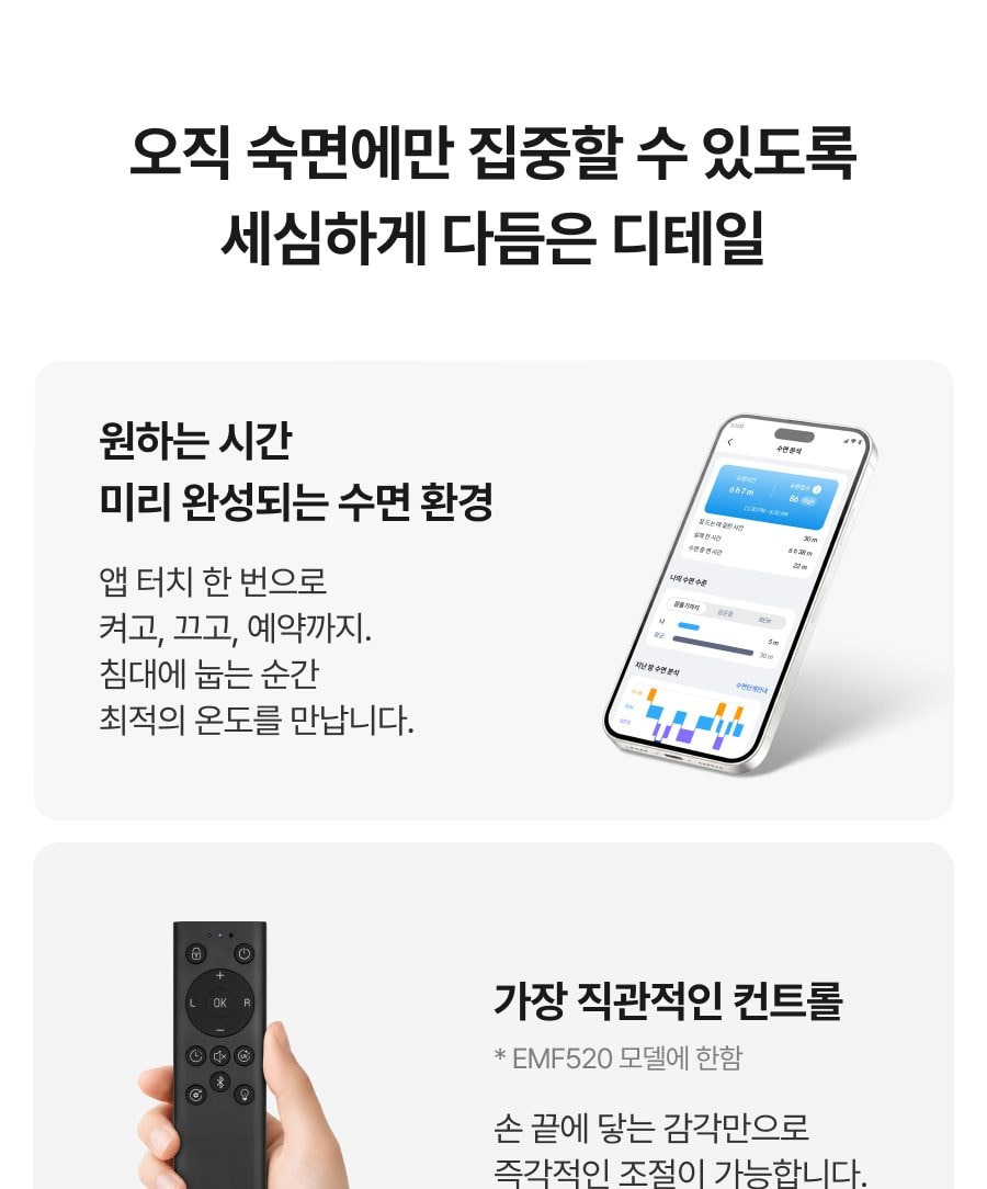 나비엔 숙면매트 사계절 Pro (킹) 상세