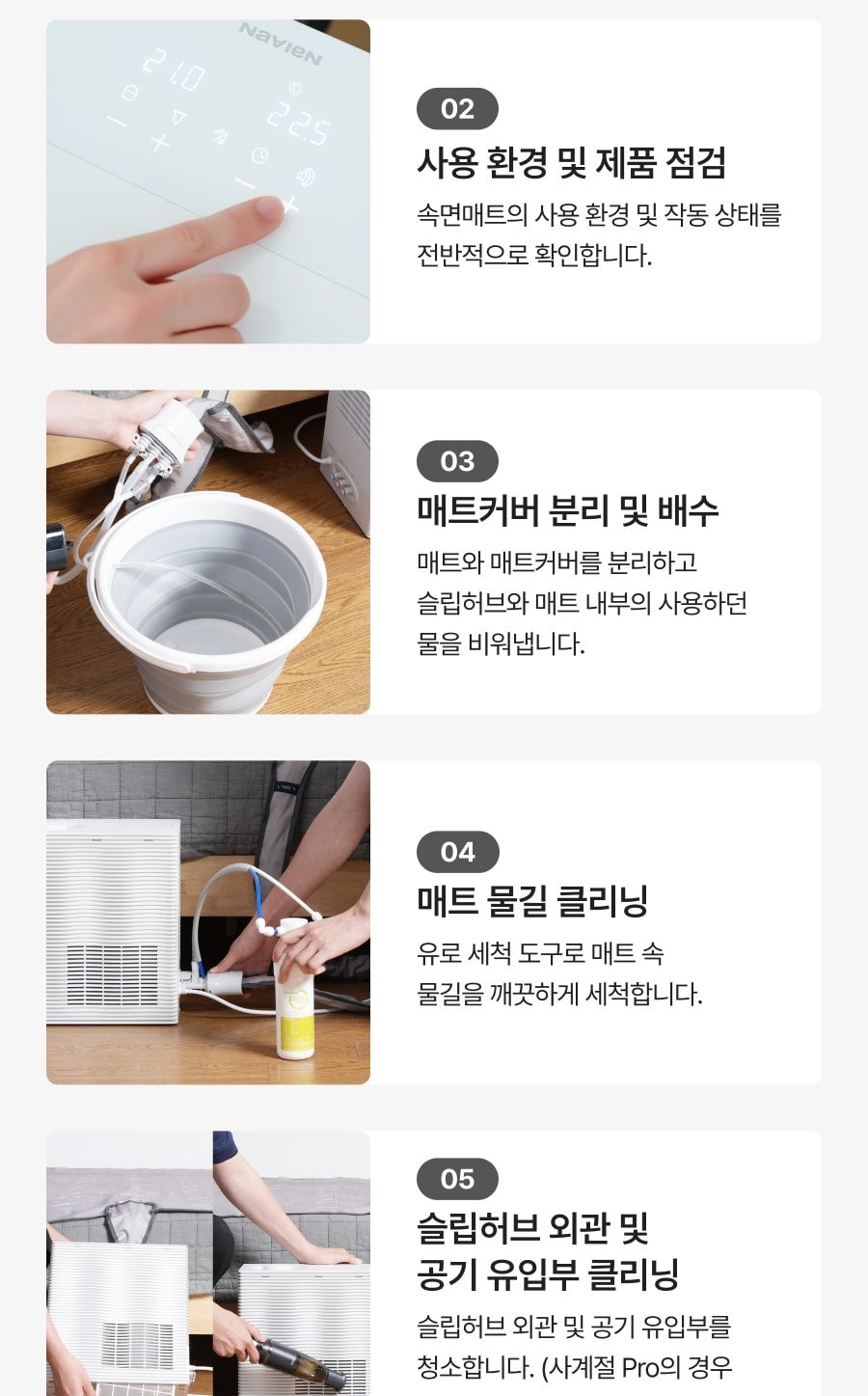 나비엔 숙면매트 사계절 Pro (킹) 상세