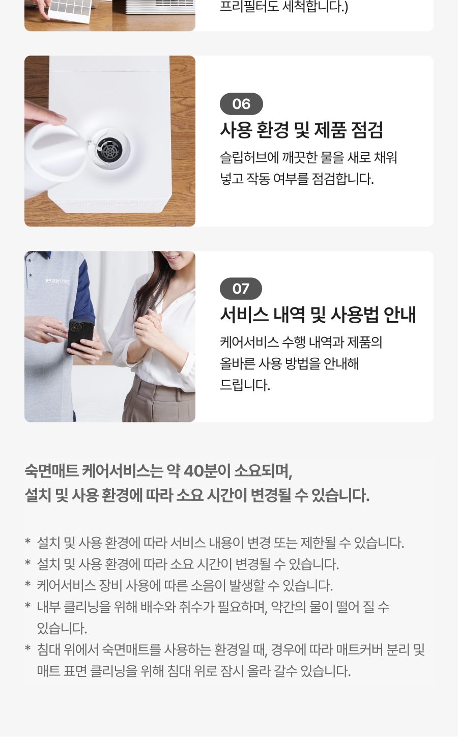 나비엔 숙면매트 사계절 Pro (킹) 상세