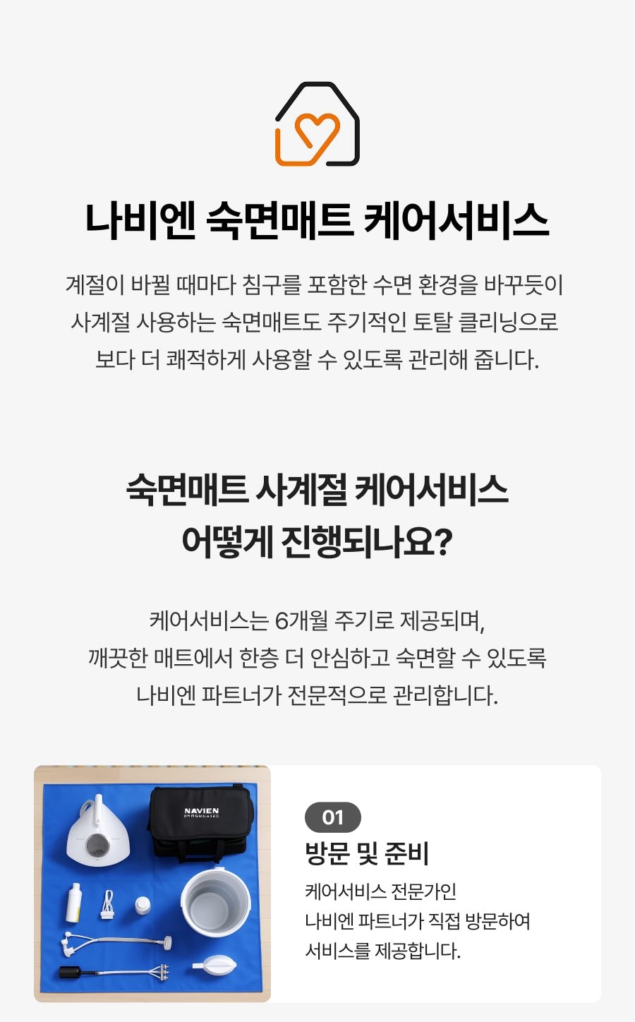 나비엔 숙면매트 사계절 Pro (퀸) 상세