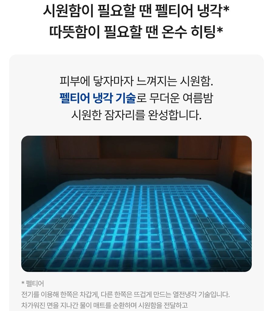 나비엔 숙면매트 사계절 Pro (퀸) 상세