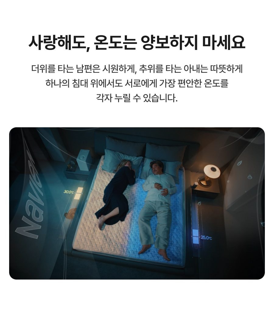 나비엔 숙면매트 사계절 Pro (싱글) 상세