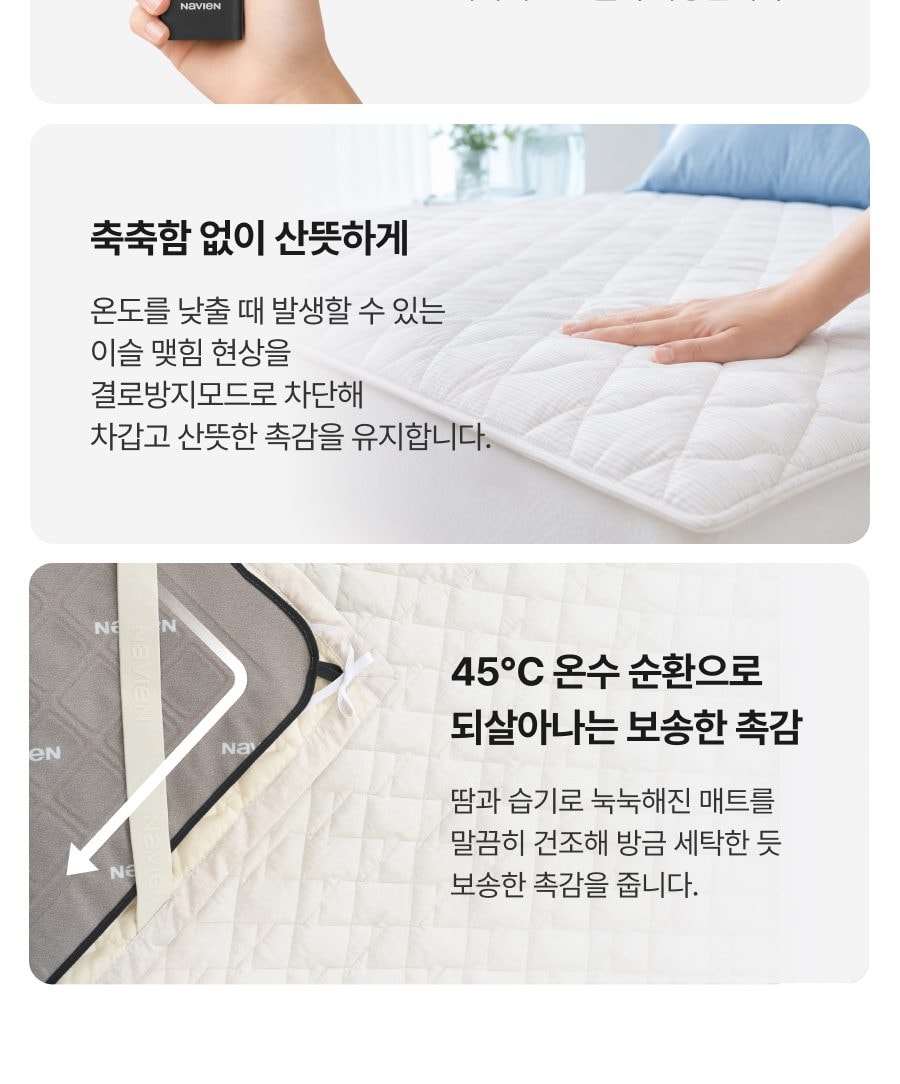 나비엔 숙면매트 사계절 Pro (싱글) 상세