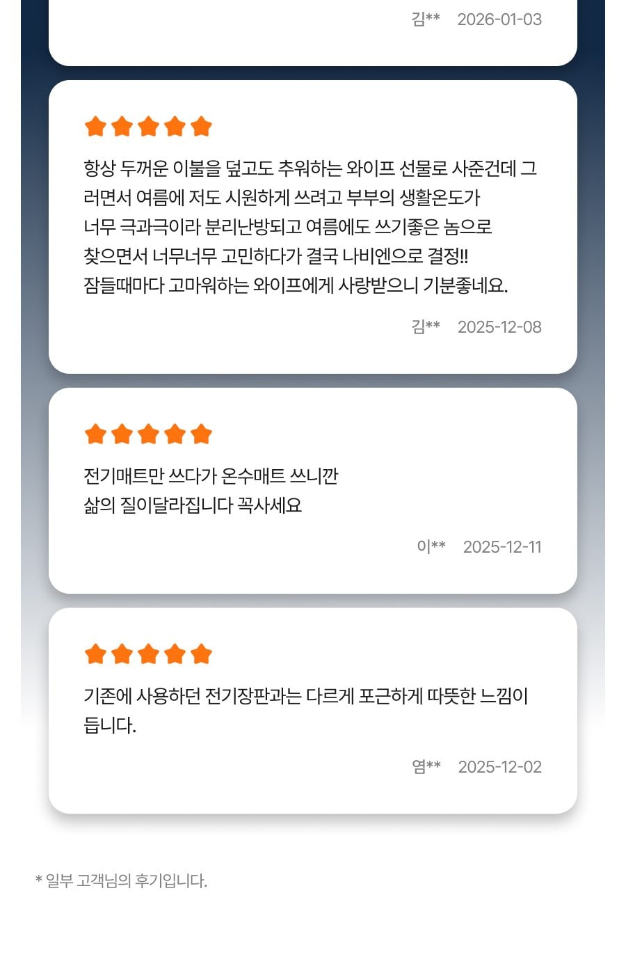나비엔 숙면매트 사계절 Pro (싱글) 상세
