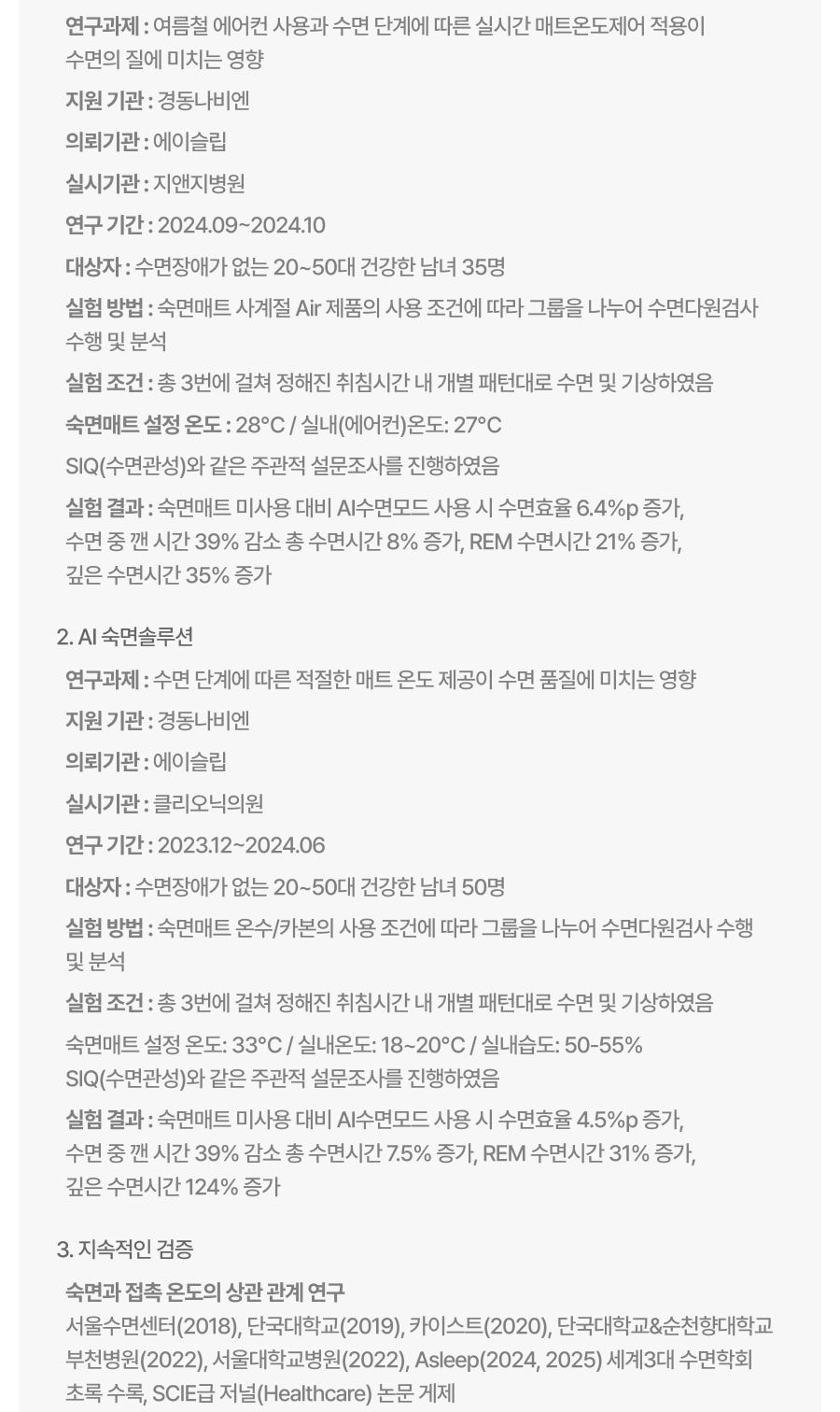 나비엔 숙면매트 사계절 AIR (킹) 상세