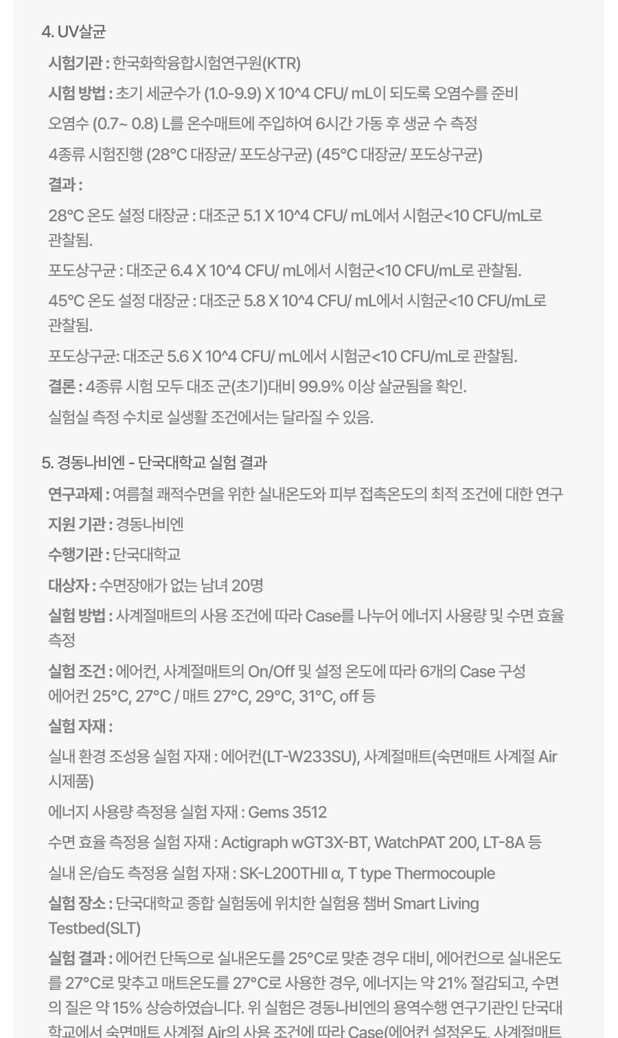 나비엔 숙면매트 사계절 AIR (킹) 상세