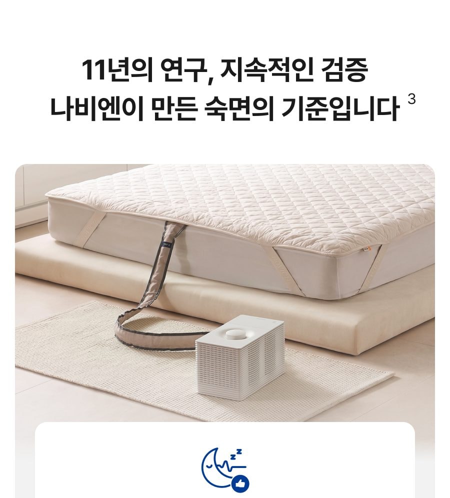 나비엔 숙면매트 사계절 AIR (킹) 상세