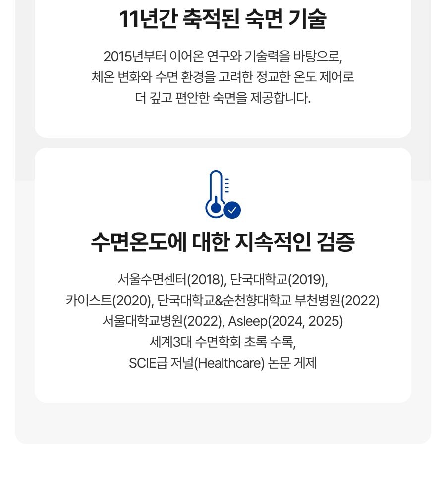 나비엔 숙면매트 사계절 AIR (킹) 상세