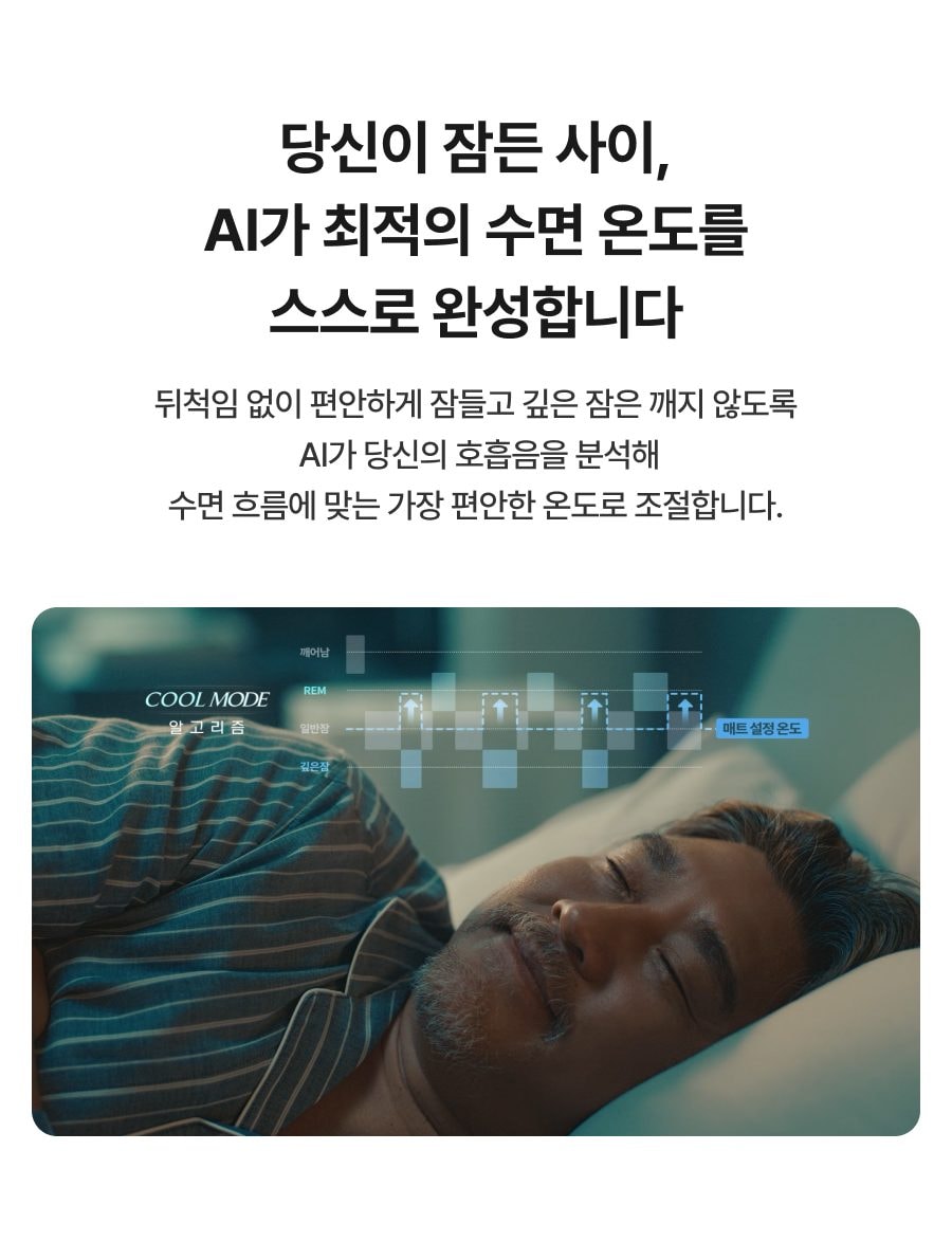 나비엔 숙면매트 사계절 AIR (킹) 상세