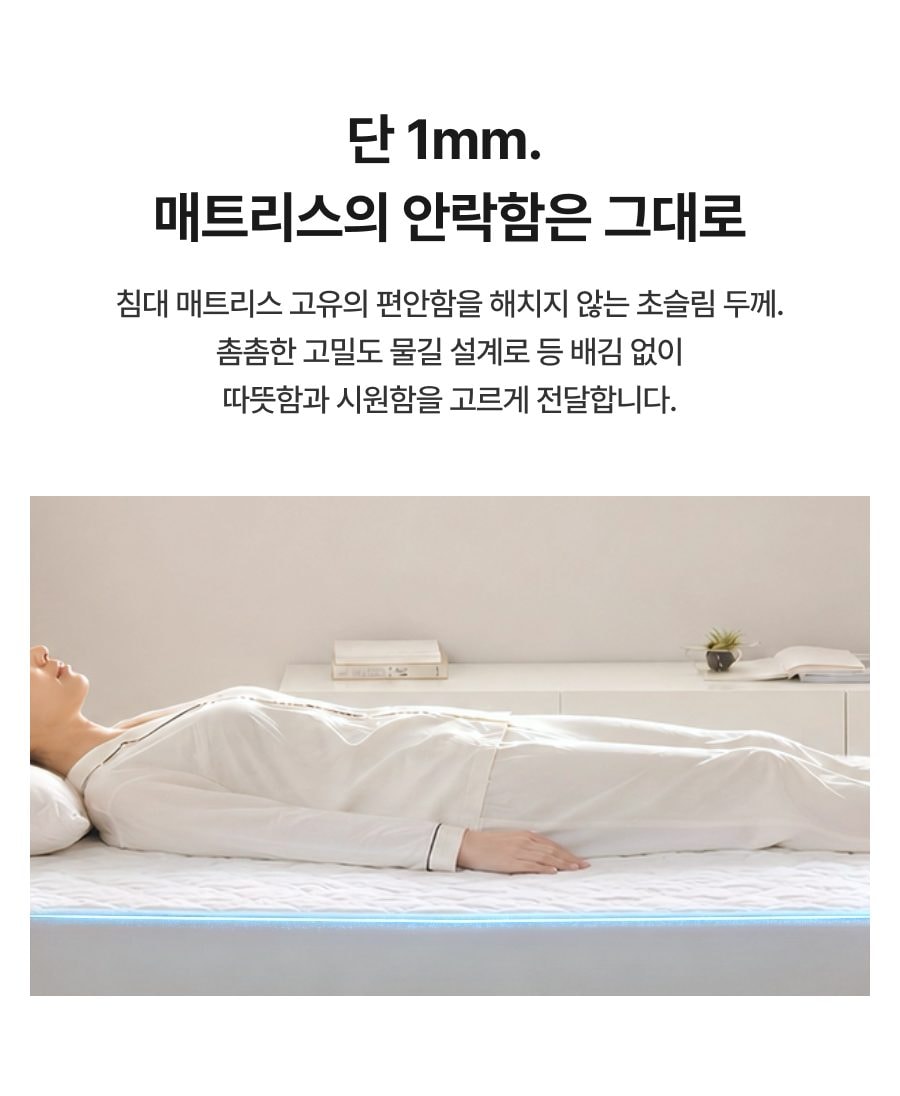 나비엔 숙면매트 사계절 AIR (싱글) 상세