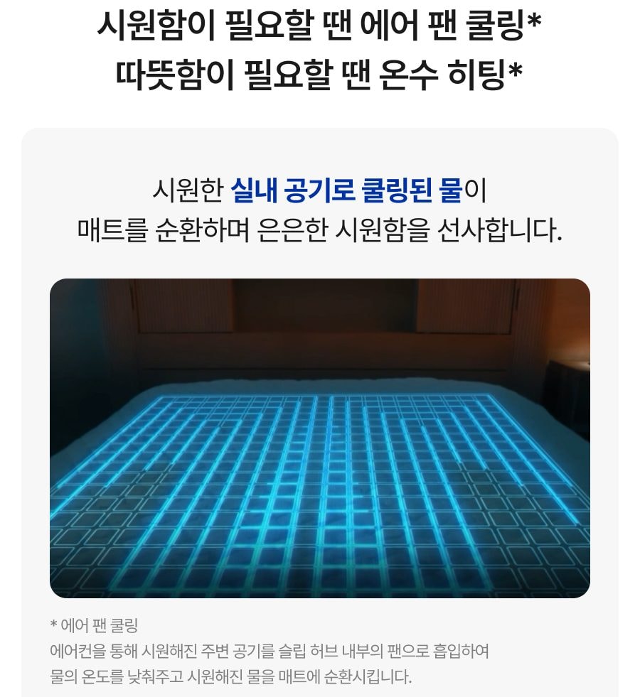 나비엔 숙면매트 사계절 AIR (싱글) 상세