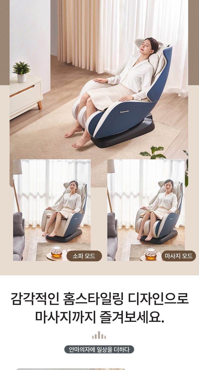 안마의자 민트화이트 상세