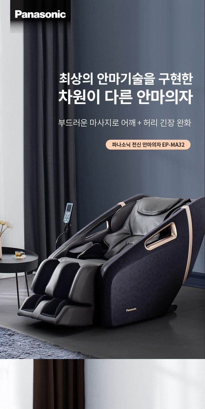 안마의자 그레이브라운 상세