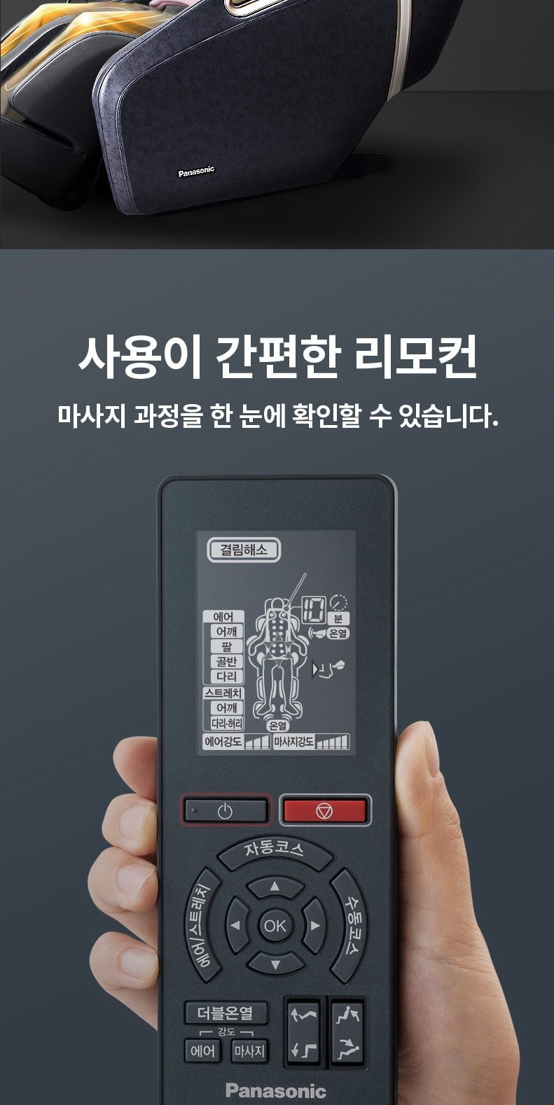 안마의자 그레이브라운 상세