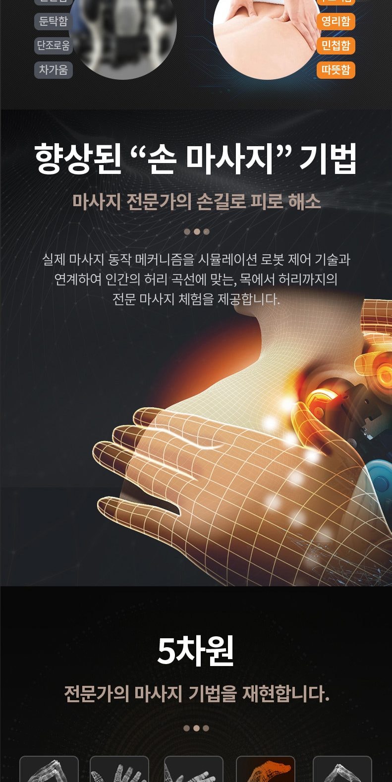 안마의자 그레이브라운 상세