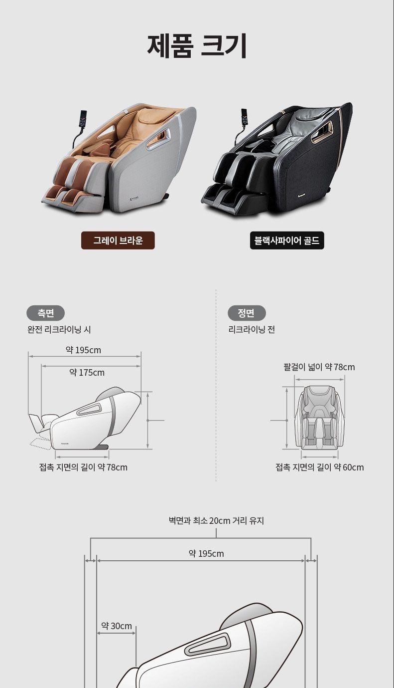 안마의자 사파이어블랙 상세
