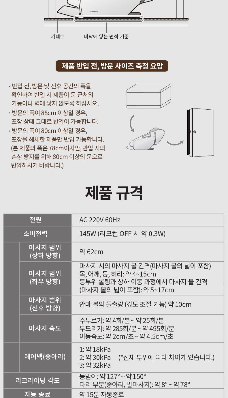 안마의자 사파이어블랙 상세