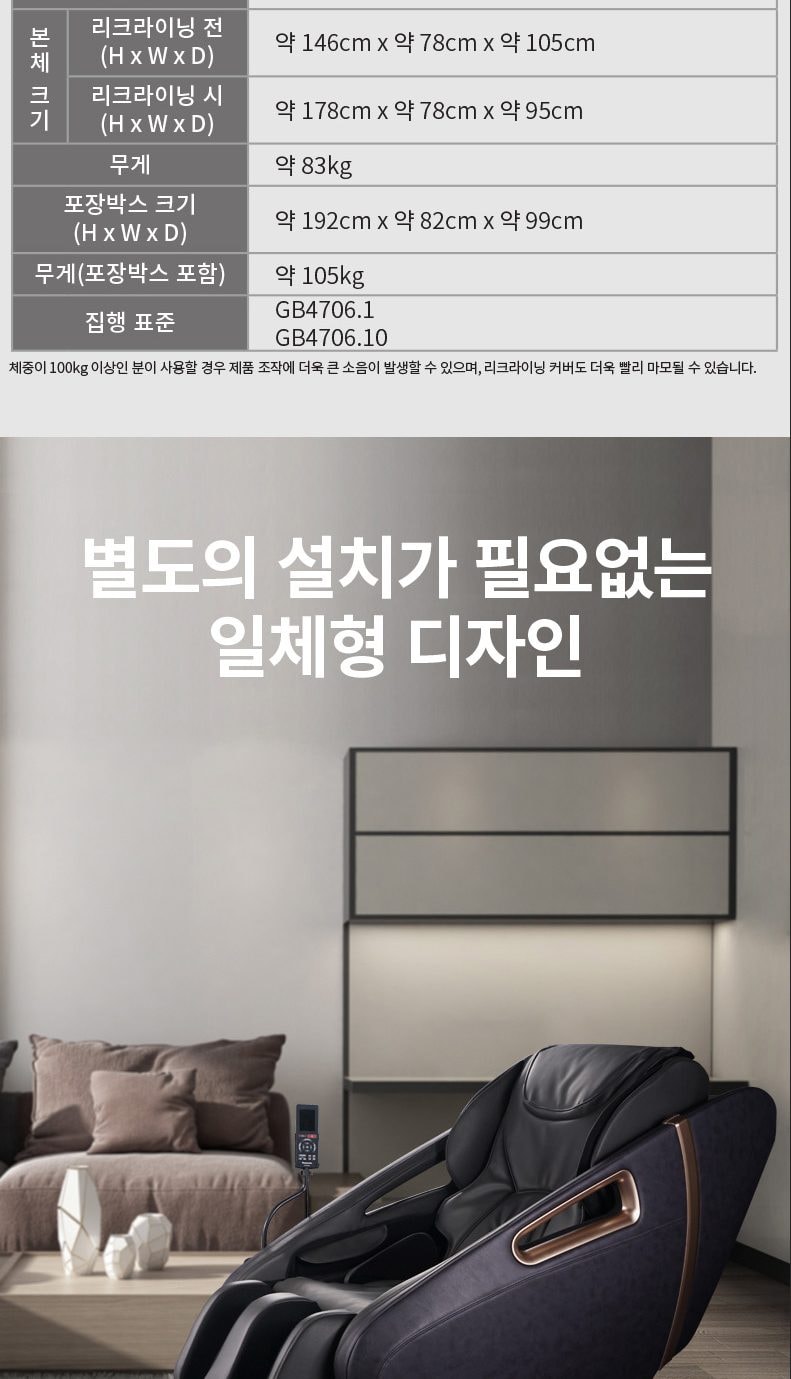 안마의자 사파이어블랙 상세