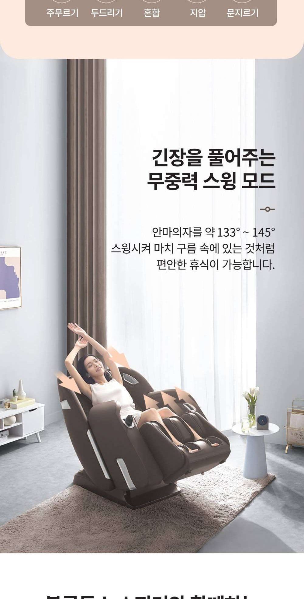 안마의자 라이트블루 상세