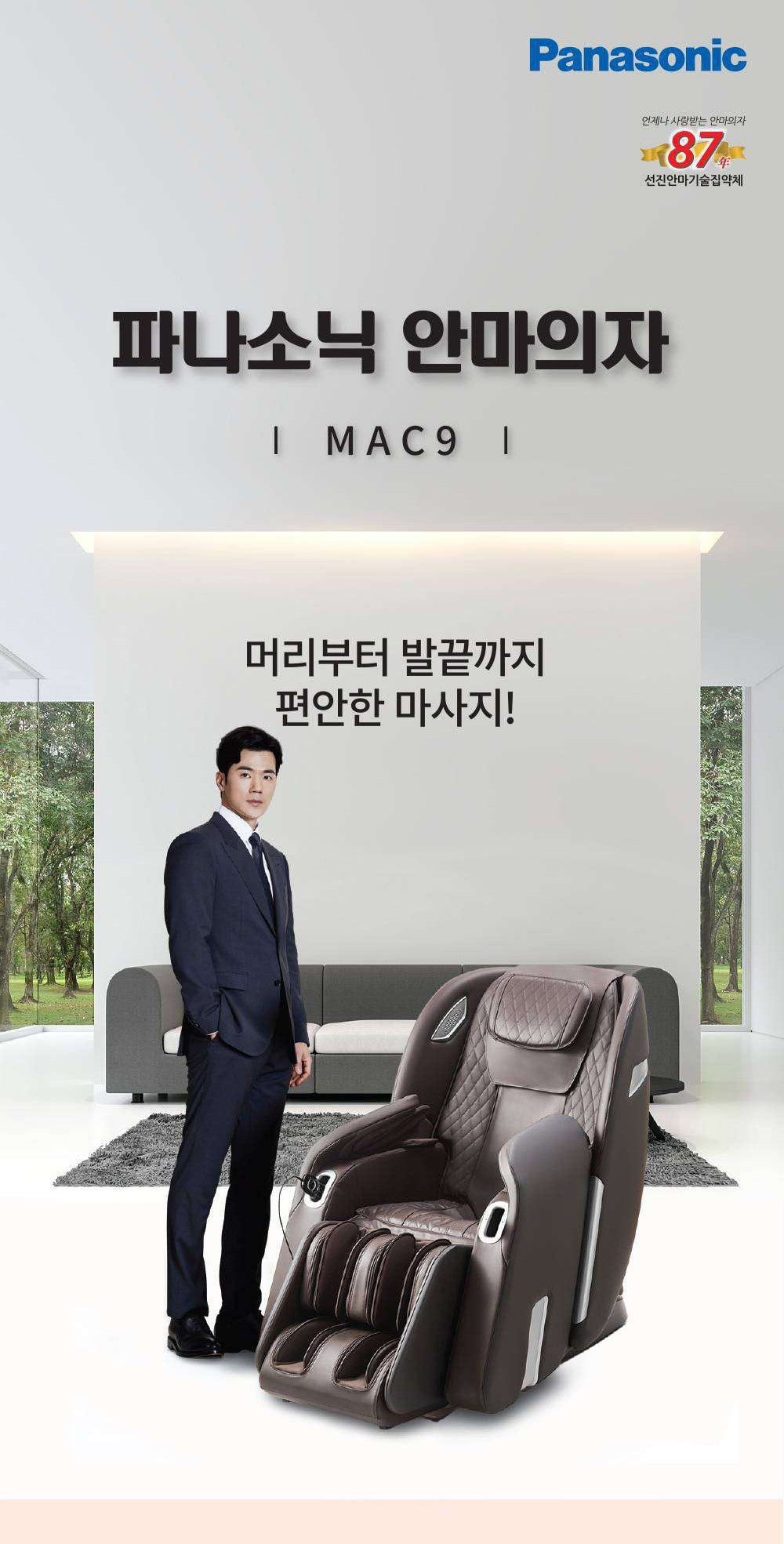 안마의자 다크브라운 상세