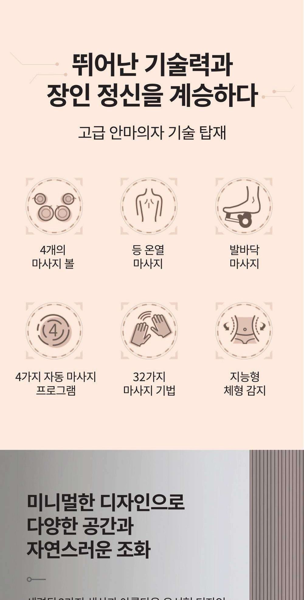 안마의자 다크브라운 상세