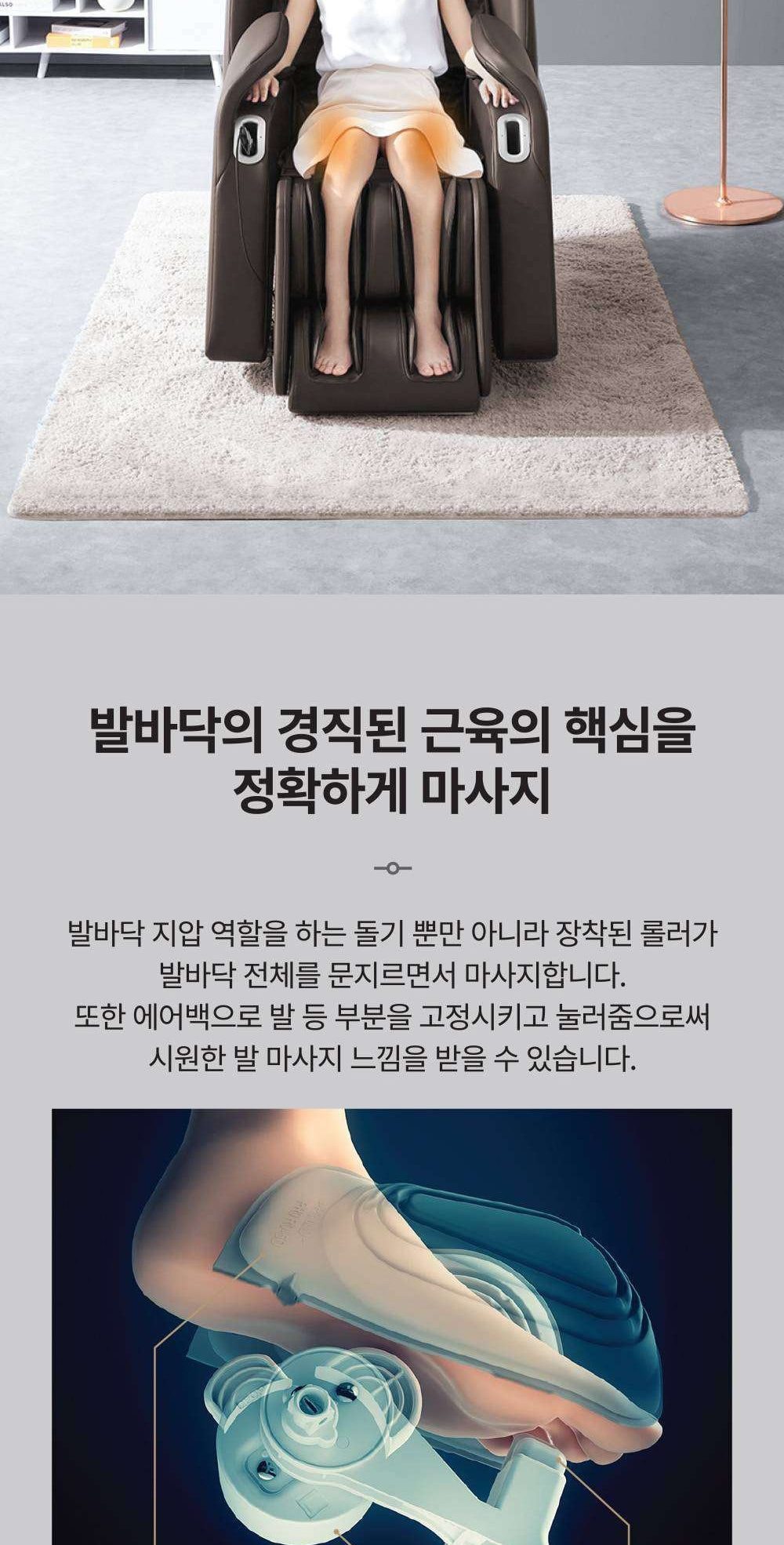 안마의자 다크브라운 상세