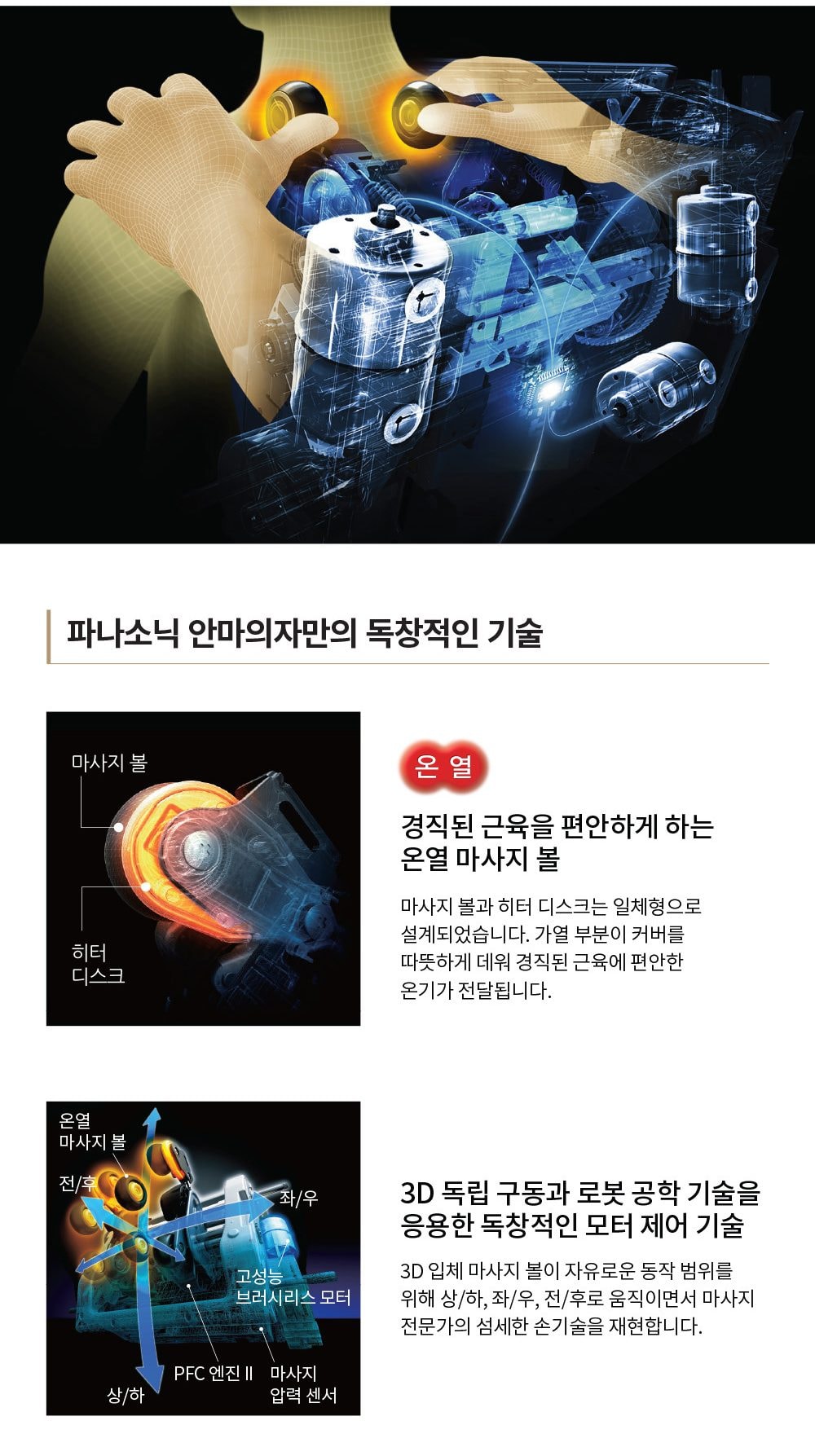 안마의자 베이지 상세