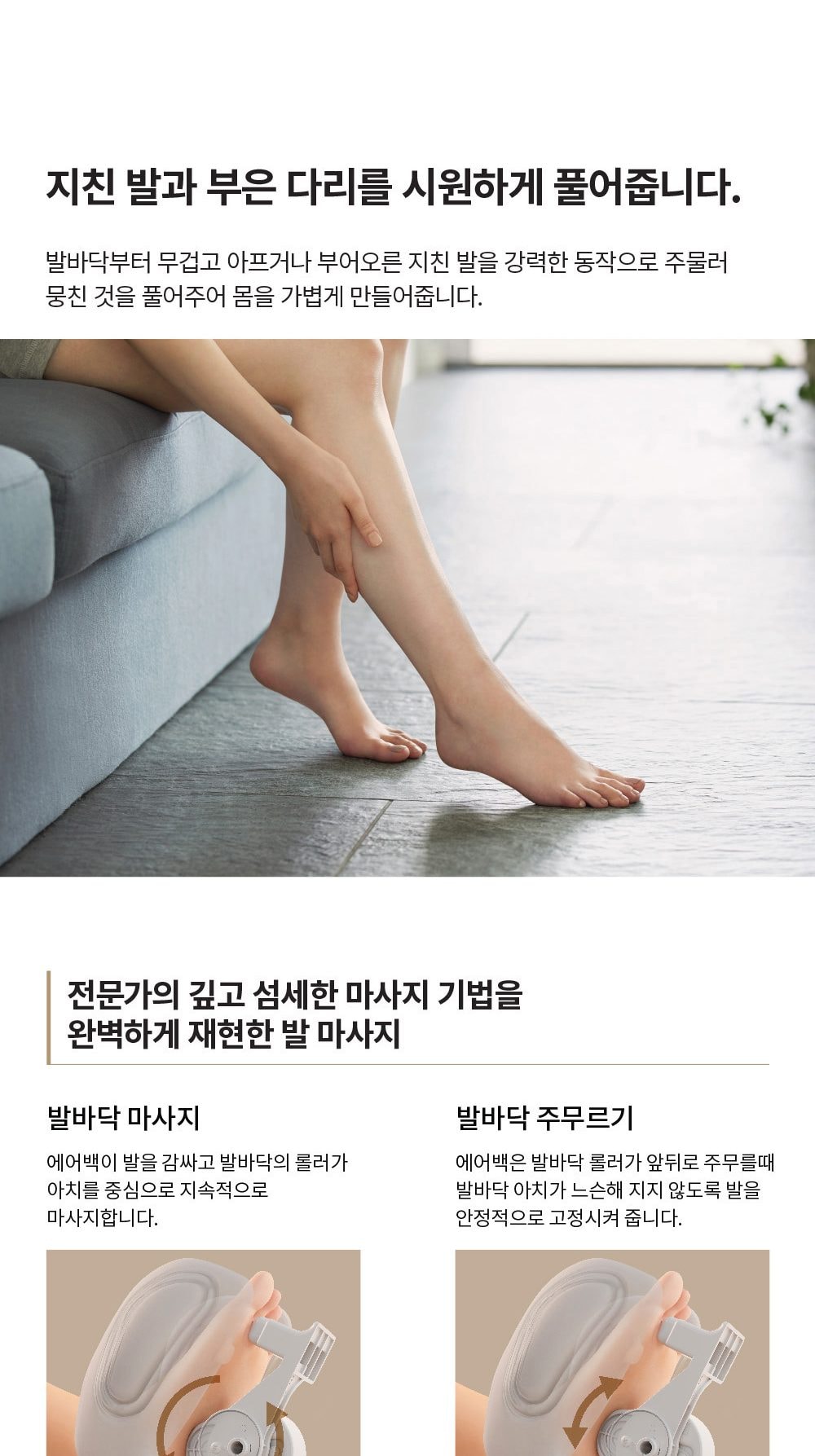 안마의자 블랙 상세