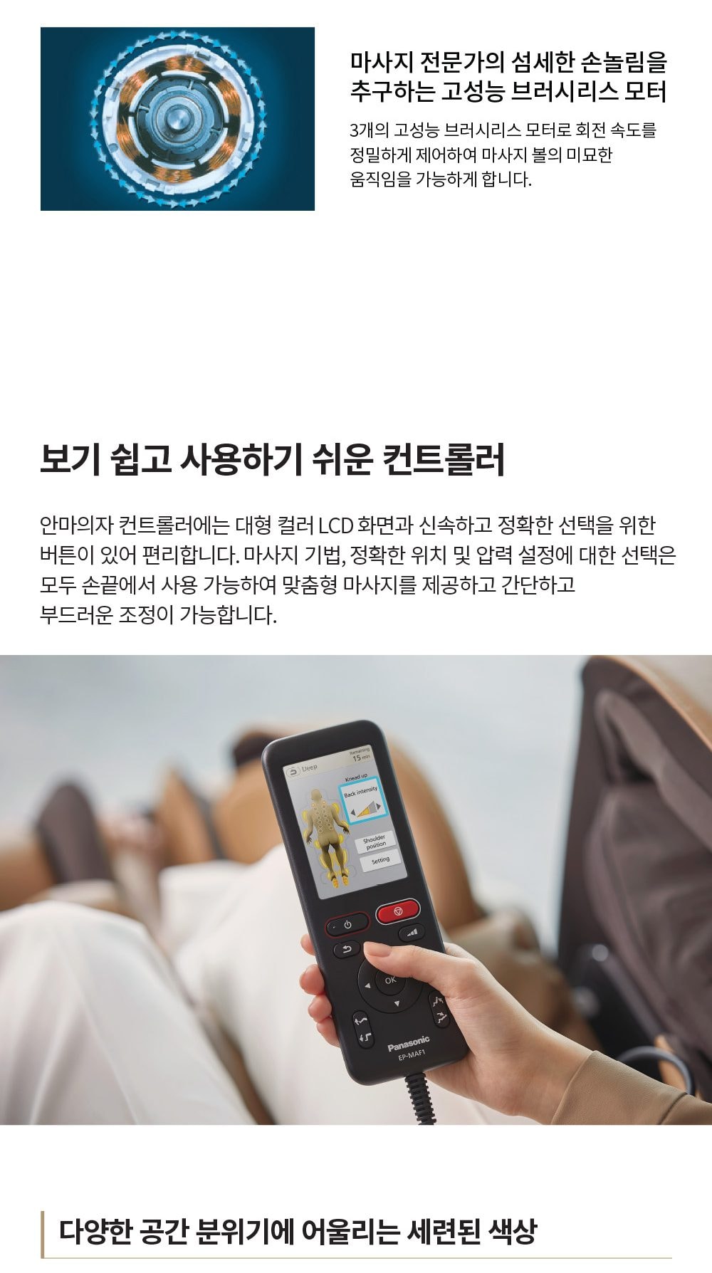 안마의자 블랙 상세